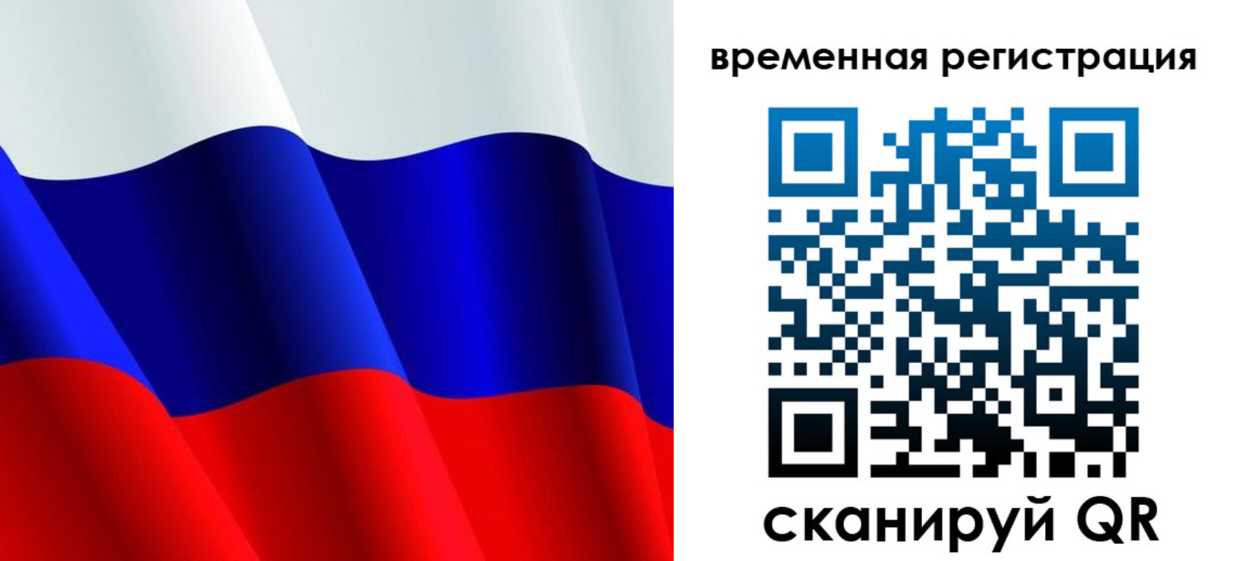 прописка штамп в Смоленской области
