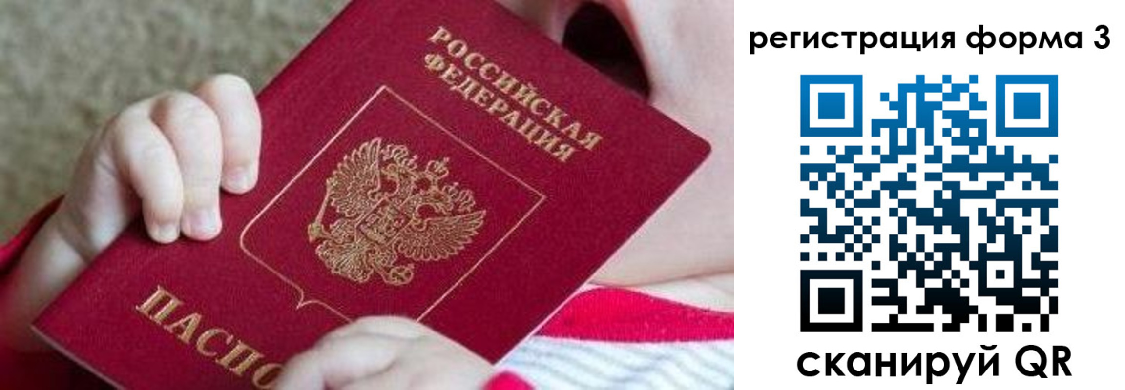 временная регистрация надежно в Смоленской области