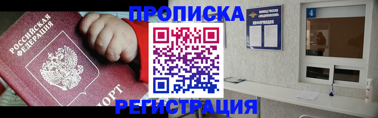 прописка для кредита в Смоленской области