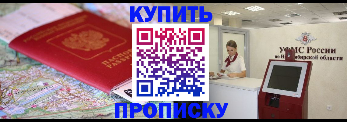 где прописаться в Смоленской области
