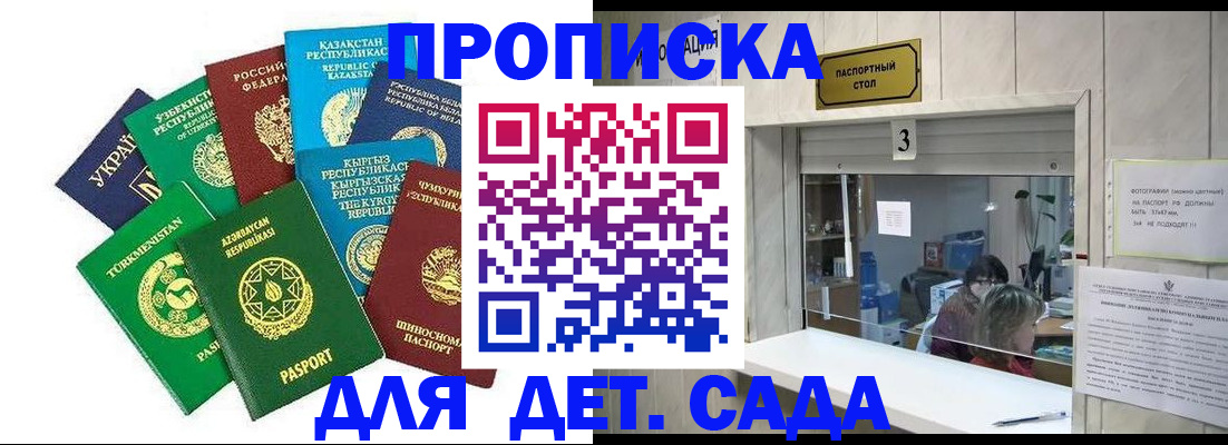 временная регистрация в Смоленской области