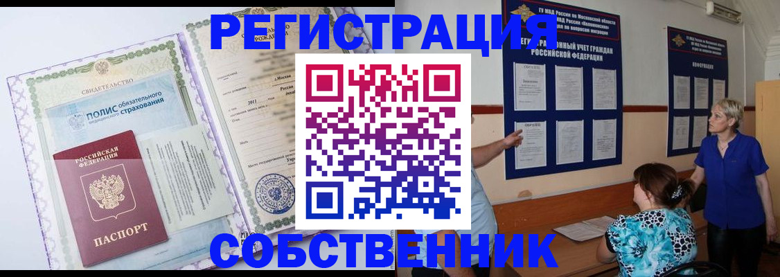 миграционный учет в Смоленской области