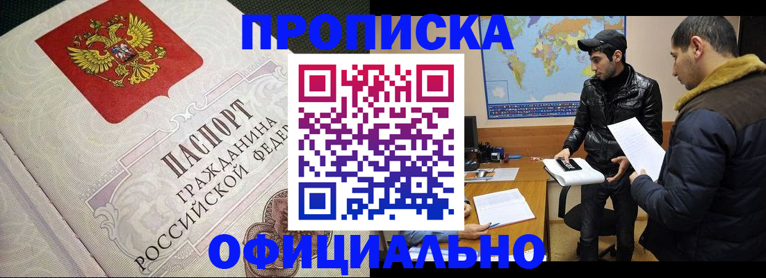 временная регистрация собственник в Смоленской области